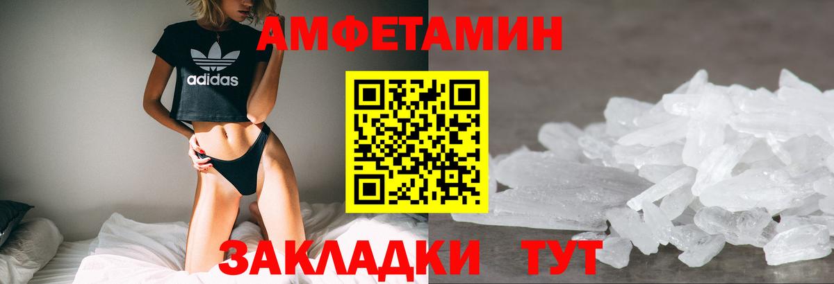 Амфетамин  Вход с VPN  Сарапул  Amphetamine Розовый  Амфетамин 