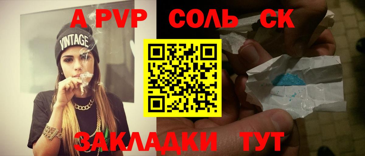 Сарапул  Альфа ПВП СК  A PVP Соль  A PVP VHQ  APVP  Вход с VPN 