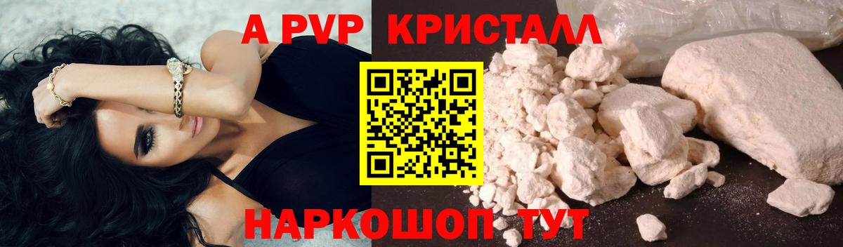 Alpha PVP Соль Сарапул