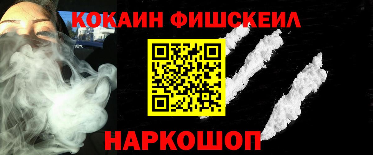 Сарапул  Cocaine 97%  Кокаин  Cocaine FishScale  Вход с VPN 
