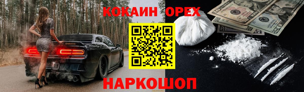 Cocaine 97% Сарапул