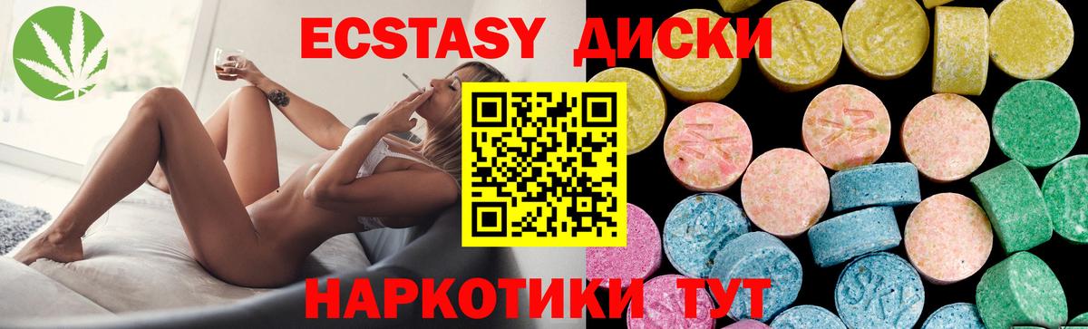 Ecstasy ешки  Вход с VPN  Сарапул  Экстази 280 MDMA 