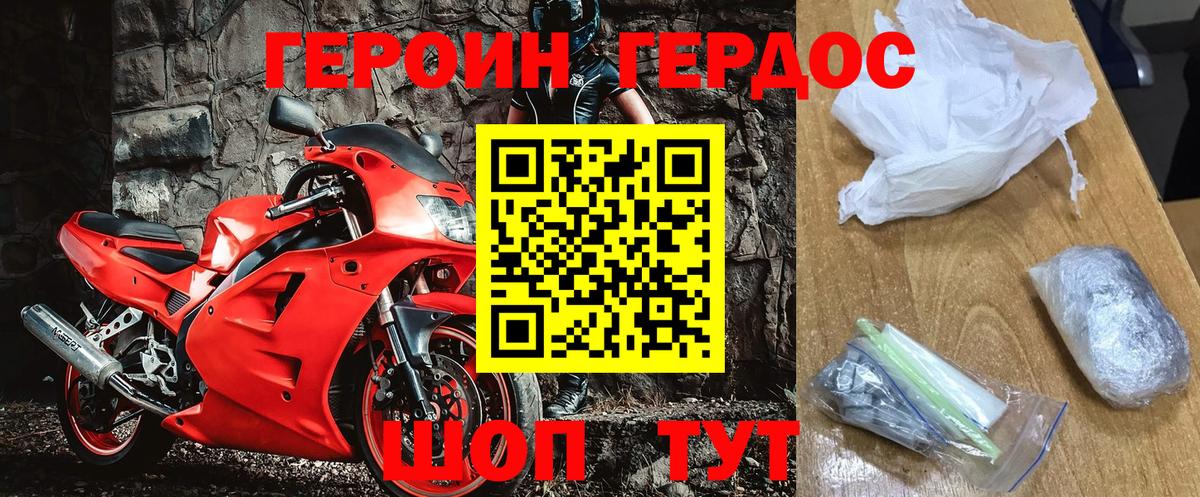 Сарапул  ГЕРОИН афганец  ГЕРОИН  Вход с VPN 