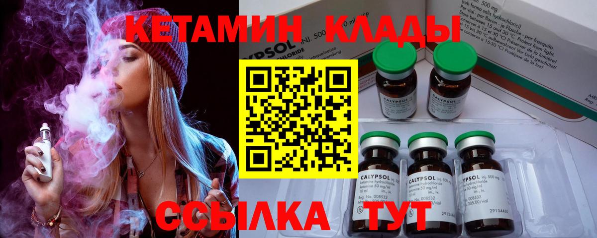 Кетамин ketamine  Вход с VPN  Сарапул  Кетамин VHQ 