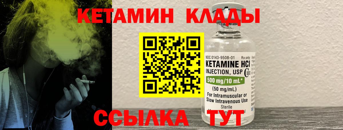 Кетамин ketamine Сарапул