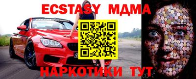 МДМА Пыть-Ях