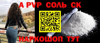 соль ск Пушкино