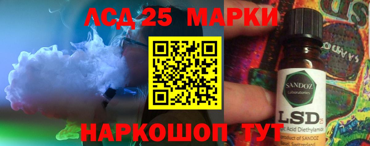 LSD-25 экстази кислота Сарапул