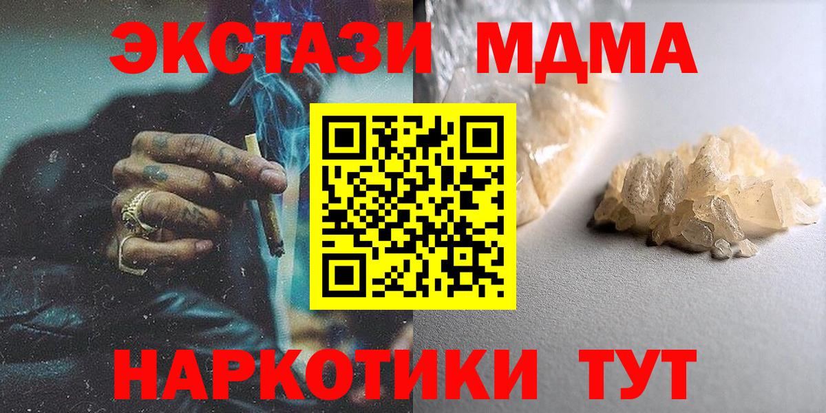 МДМА VHQ  МДМА VHQ  Вход с VPN  Сарапул 
