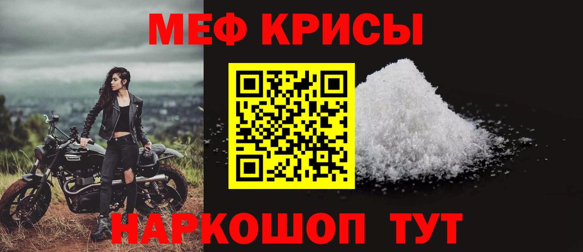 МЕФ  МЯУ-МЯУ 4 MMC  наркошоп  Меф мяу мяу  Сарапул  Вход с VPN 