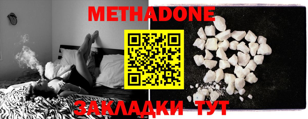 МЕТАДОН мёд Сарапул