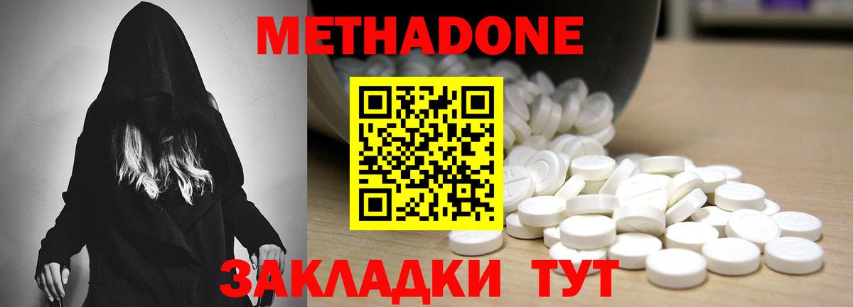 Метадон VHQ  Вход с VPN  МЕТАДОН мёд  Сарапул 