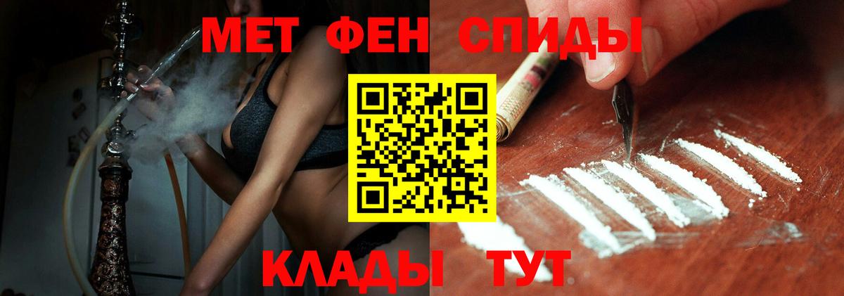 МЕТАМФЕТАМИН Декстрометамфетамин 99.9% Сарапул