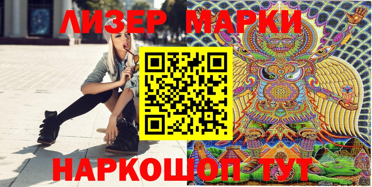 Марки N-bome 1,8мг  Вход с VPN  Сарапул 