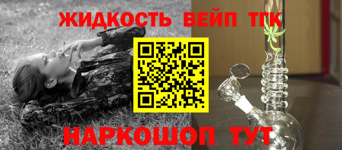 Дистиллят ТГК Wax Сарапул